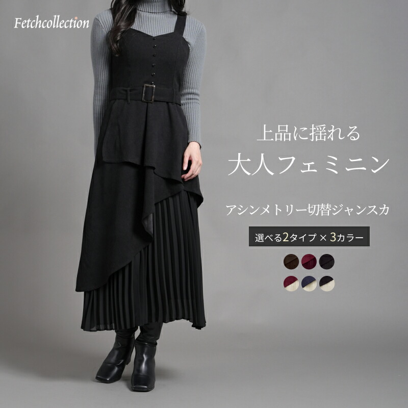 楽天市場】スエード Wレースアップ ロングジャンスカ｜ ワンピース