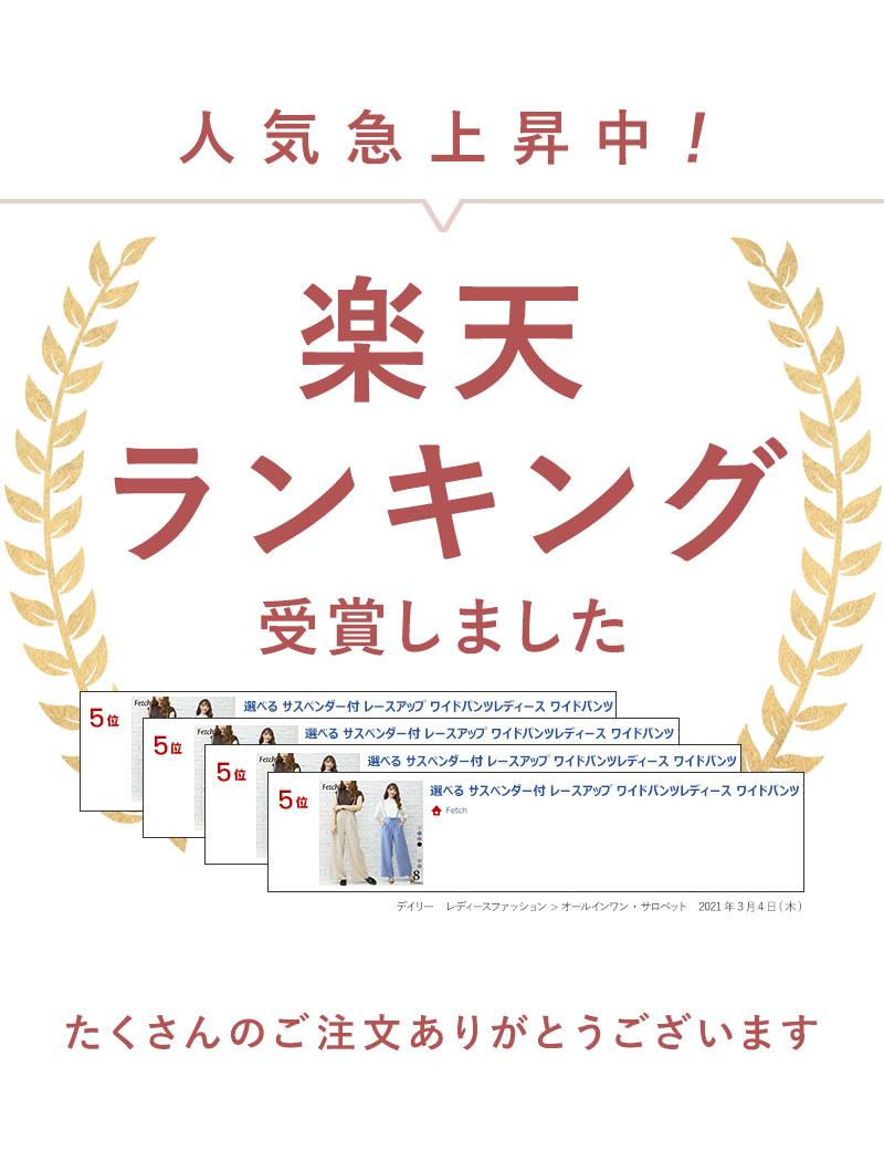 楽天市場 選べる サスペンダー付 レースアップ ワイドパンツ チェック サスペンダー ガウチョパンツ 低身長 ガーリー リボン 無地 グレンチェック レディース トレンド かわいい 可愛い 流行 定番 カジュアル オシャレ 春 秋 服 21年1月新作 Fetch