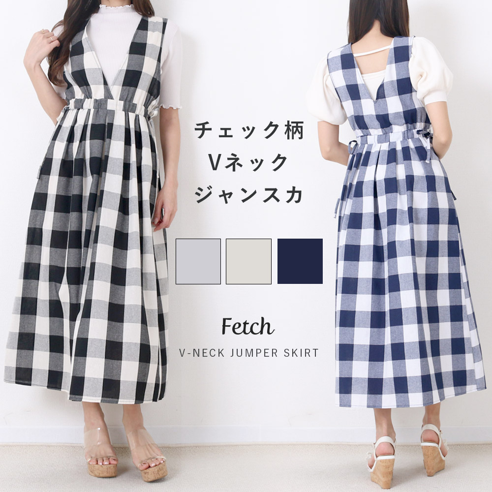 楽天市場】ボリュームタック Vネック ジャンスカ ｜ チェック 柄