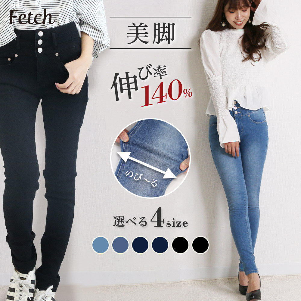 楽天市場 ボトムス パンツ デニム Fetch