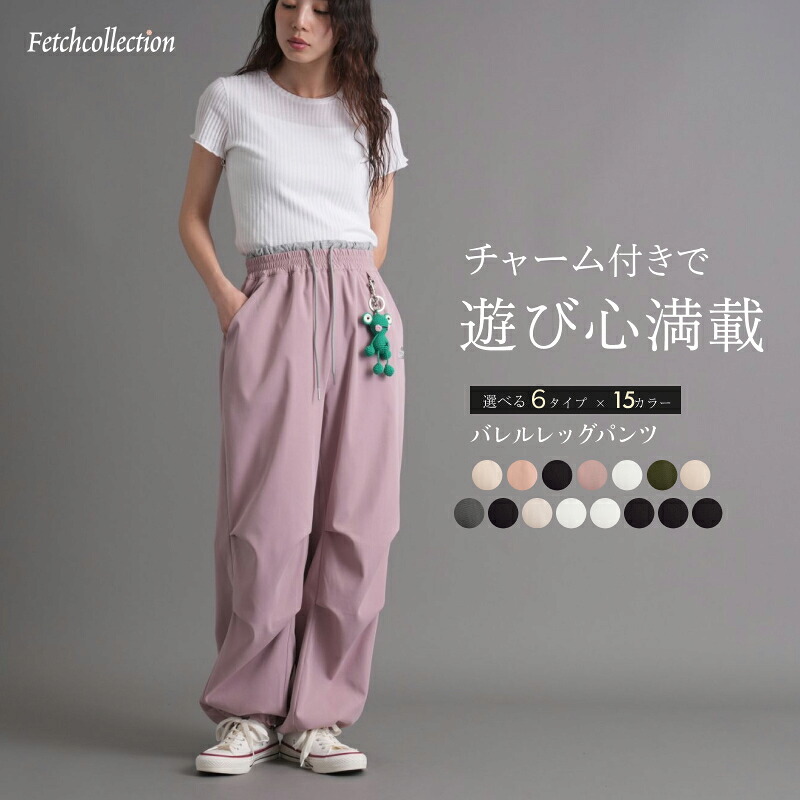 楽天市場】チェリーチャーム＆編みぐるみチャーム付バレルレッグパンツ