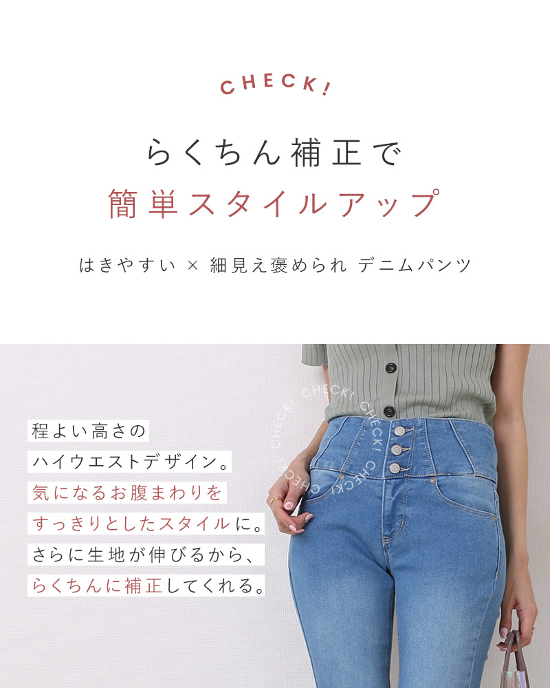 スキニーデニム デニムパンツ ハイウエスト レディース パンツ