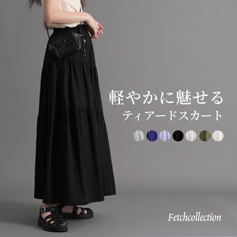 楽天市場】ナチュラルワッシャー 斜め切替ティアードロングスカート