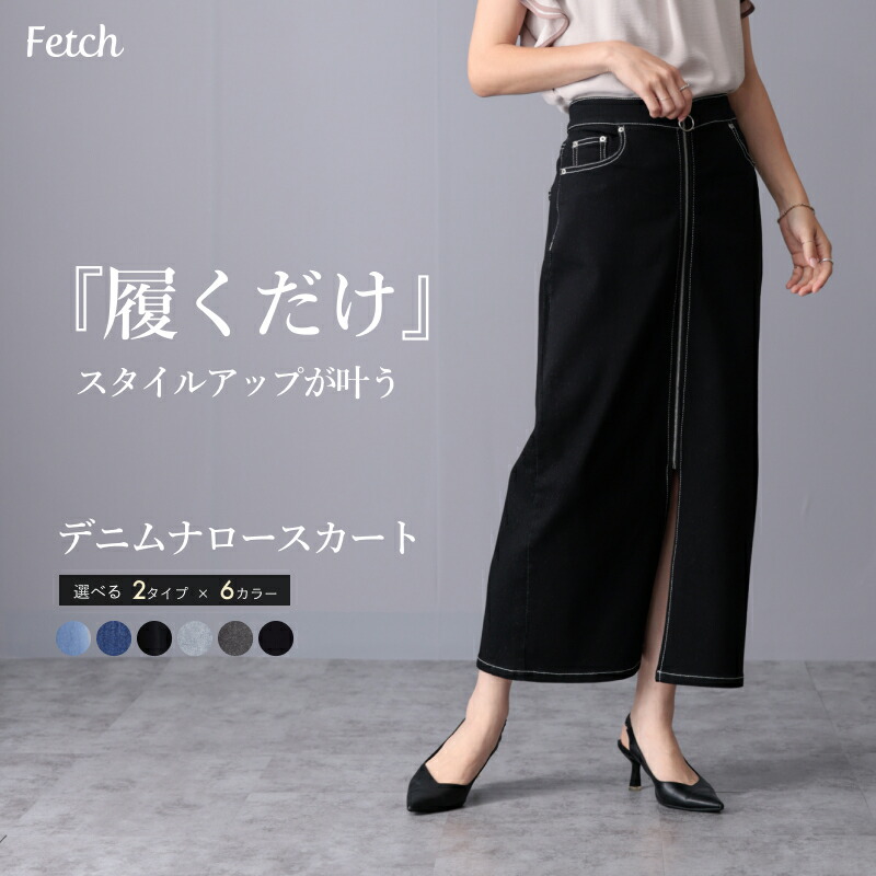three long chain cut-out tight skirt 3連チェーン付きタイト