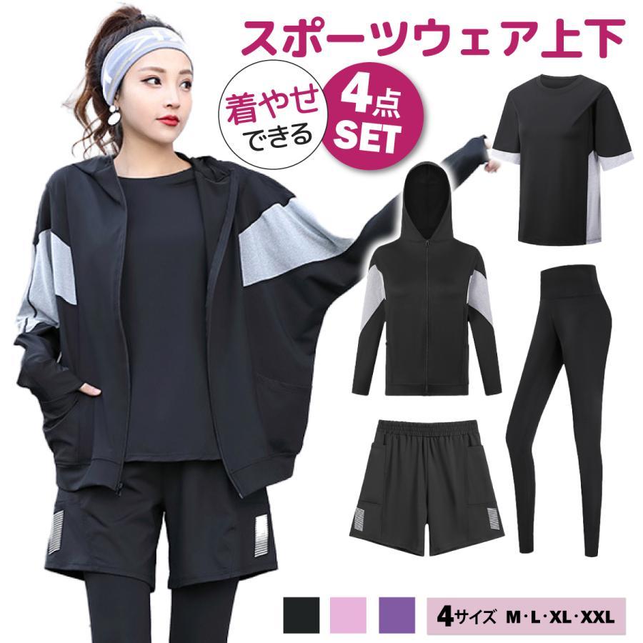 ヨサウェア　3L上下 レースレディース Lace Ladies フィットネスウェア 3点セット