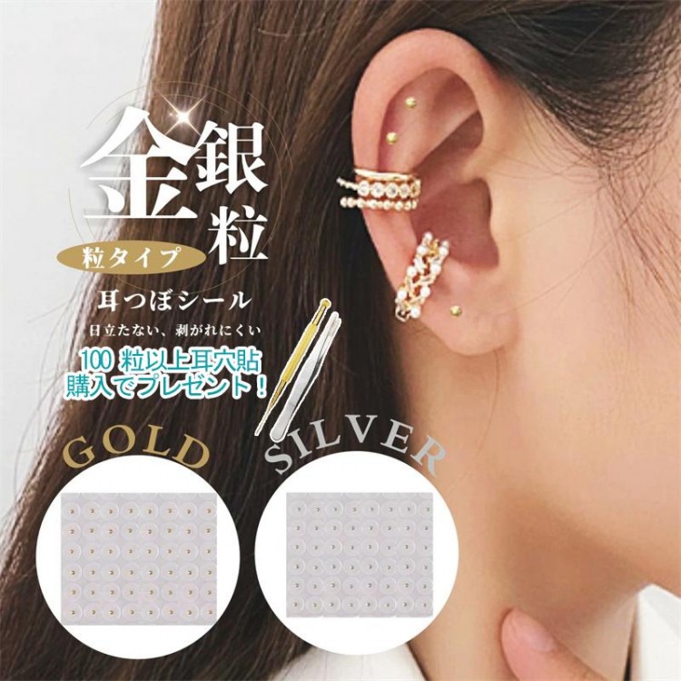 耳つぼシール　耳つぼジュエリー　金粒　クリア　透明　ゴールド 耳つぼシール 金粒 200粒 クリアシール金粒 LeBRILLANT 日本製