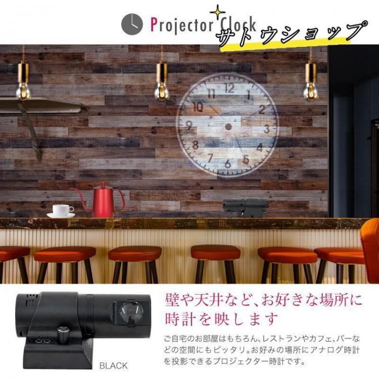 ★New year Sale★　アナログプロジェクションクロッ 楽天市場】ANALOG PROJECTION CLOCK /アナログ プロジェクション