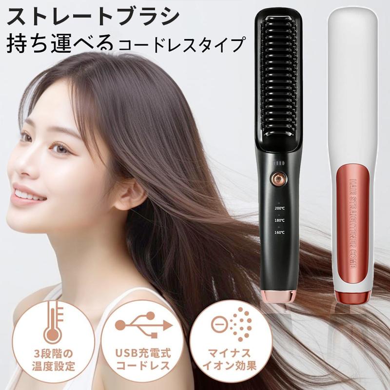 楽天市場】ヒートブラシ コードレス ストレート ヘアアイロン
