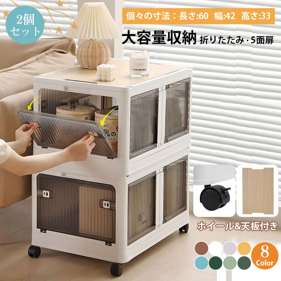 収納箱 2個セット 折り畳み 5面開き 積み重ね可能 蓋付き ドア付き 簡単な組み立て 省スペース 車輪付き 大容量 収納ボックス 安心設計 ぬいぐるみ 推し活 収納 小物 おしゃれ シンプル 新生活 通気性抜群 収納ケース 収納ボックス 9,317円