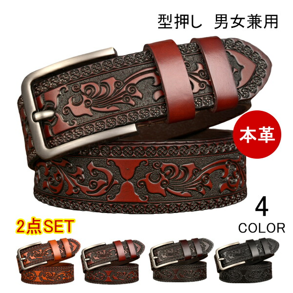 楽天市場】ベルト 2点セット メンズ レディース 本革 型押し 牛革