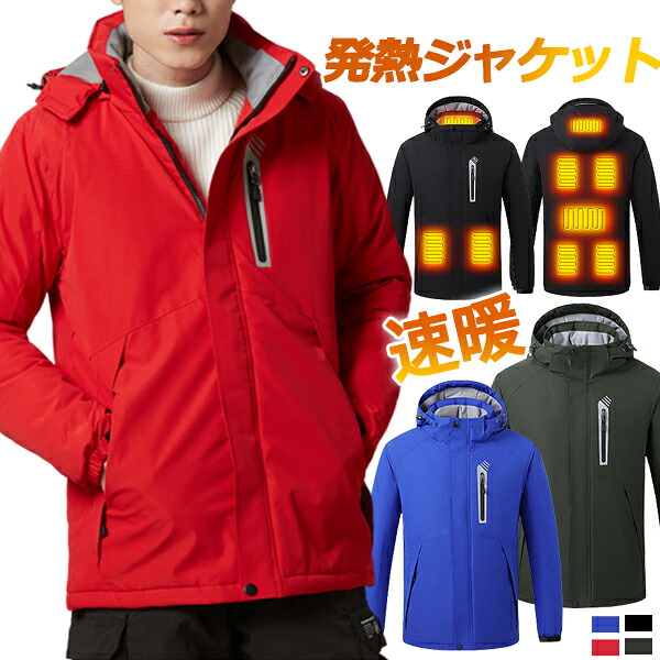 ジャケット 電熱 ヒーター付き メンズ レディース ジャケット フード付き ブルゾン ジャンパー ヒートジャケット 男女兼用 水洗い ヒーター8枚内蔵 防寒ジャケット ヒーター 襟首 背中 USB バッテリー給電 3段温度調整 登山 釣り アウトドア 防寒対策 秋 冬 在庫あり|TY-SHOP