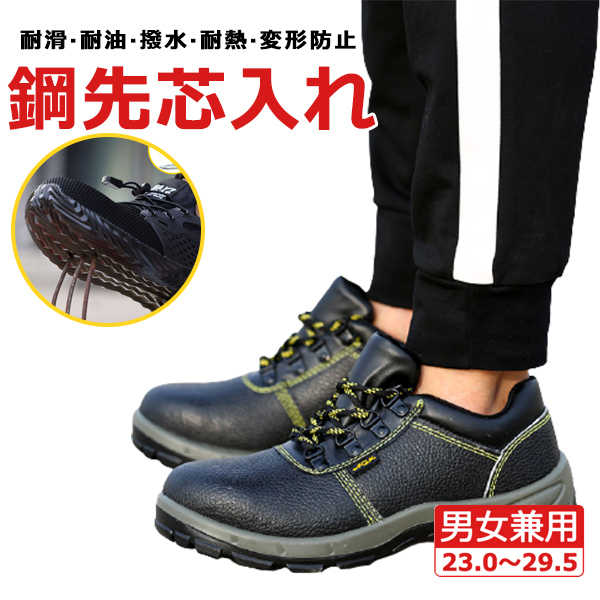 安全靴 作業靴 滑らない メンズ レディース おしゃれ かっこいい セフティーシューズ 安全スニーカー 通気性 先芯入り 鋼先芯 つま先ガード 靴 歩きやすい 疲れない 滑りにくい 踏み抜き防止 耐摩耗 男女兼用
