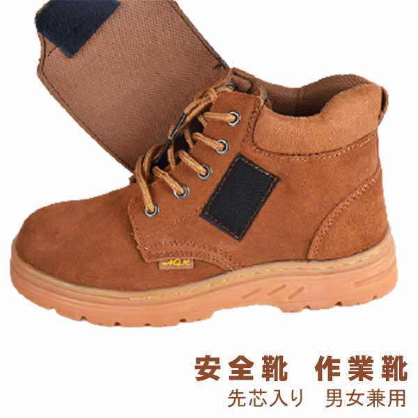 安全靴 作業靴 ハイカット ブーツ 滑らない メンズ レディース おしゃれ かっこいい セフティーシューズ 安全スニーカー アークシューズ 紐なし 先芯入り 鋼先芯 つま先ガード 靴 歩きやすい 疲れない 耐滑 踏み抜き防止 耐摩耗 男女兼用