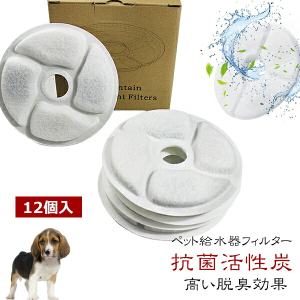 楽天市場】ペット用 簡易自動給水器 交換用フィルター(2個) ニトリ