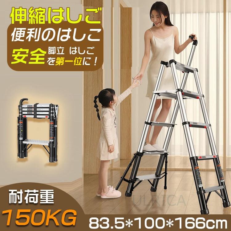 脚立 はしご 伸縮はしご 伸縮 梯子 伸縮ハシゴ 折りたたみ 頑丈 安全 ハシゴ アルミ 掃除 雪おろし 洗車 足場 スーパーラダ 伸縮自在 踏み台 家庭用