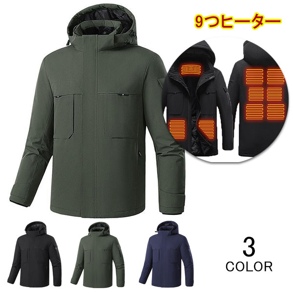 ジャケット 電熱 ヒーター付き 9枚内蔵 メンズ レディース ジャケット フード付き ブルゾン ジャンパー ヒートジャケット 男女兼用 水洗い 防寒ジャケット ヒーター 襟首 背中 USB 加熱 バッテリー給電 3段温度調整 登山 釣り アウトドア アウター 防寒対策 秋 冬｜TY-SHOP