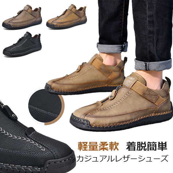 カジュアルレザーシューズ メンズ レザー シューズ ブーツ 靴 歩きやすい カジュアル 紳士靴 軽量柔軟 着脱簡単 フォーマル 痛くない 仕事 出張 営業 サラリーマン 結婚式 ロングノーズ スリッポン コンフォート おしゃれ