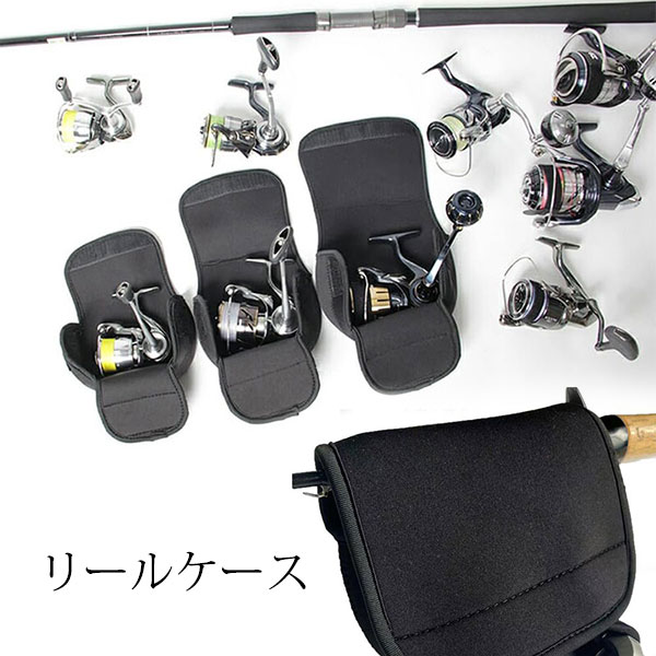 カスケット　リールポーチ ネオプレーン ベイトL 電動用 リールポーチ リールケース リール
