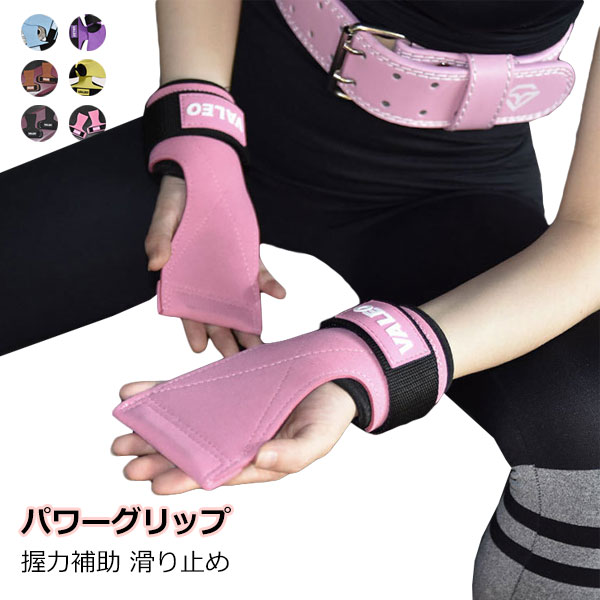POWERHOUSE GYM パワーグリップ PRO パワーハウスジム x ALLOUT パワーグリップPRO – Powerhouse Gym