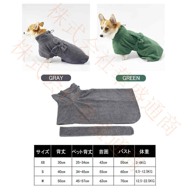 バスローブ バスタオル 速乾 パーカー ペットバスローブ 無地 犬 猫 吸収性 ペットバスタオル