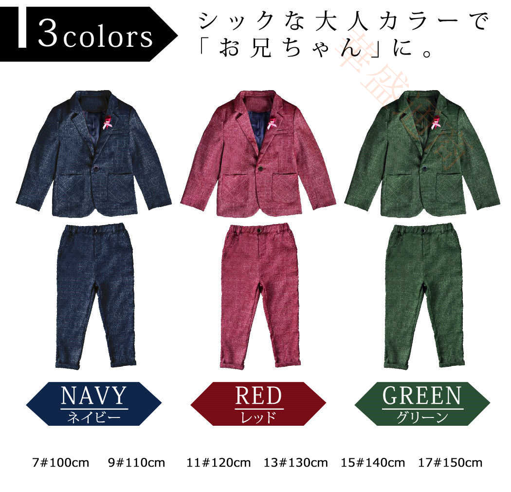 国内即発送 子供服 男 キッズ ジュニア 男の子 セットアップ 上下セット 2点セット 長袖 ジャケット コサージュ パンツ シングルボタン フォーマル 無地 ダンス 結婚式 冠婚葬祭 写真撮影 発表会 入園式 入学式 卒業式 卒園式 七五三 おしゃれ 快適 柔らかい 春 秋 冬