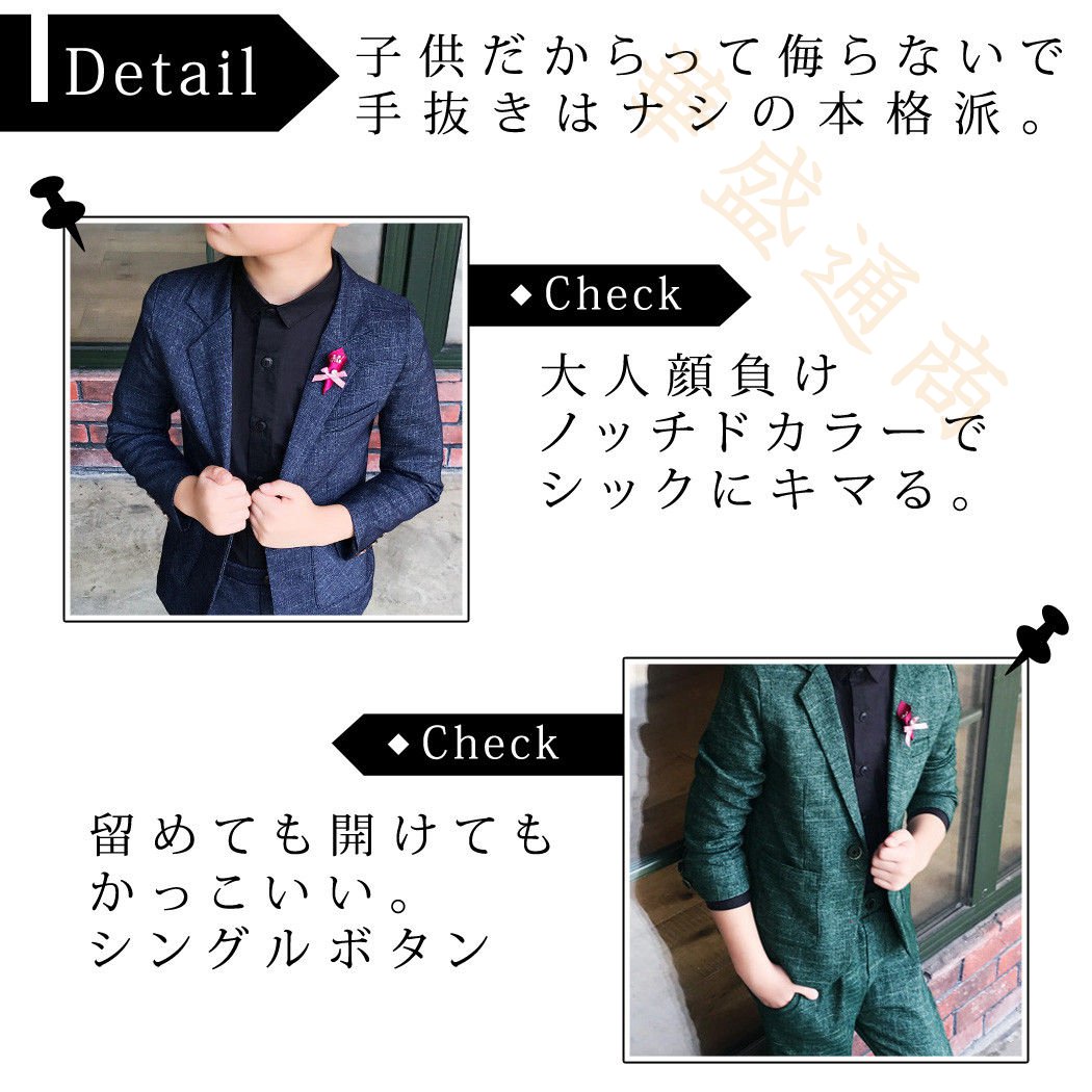 国内即発送 子供服 男 キッズ ジュニア 男の子 セットアップ 上下セット 2点セット 長袖 ジャケット コサージュ パンツ シングルボタン フォーマル 無地 ダンス 結婚式 冠婚葬祭 写真撮影 発表会 入園式 入学式 卒業式 卒園式 七五三 おしゃれ 快適 柔らかい 春 秋 冬