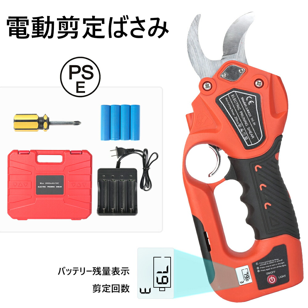 電動切り落とすバサミ 申し受ける式 切り落とすばさみ 申し受ける式電動切り落とすばさみ 乾電池残量書きあらわす 乾電池内蔵式 乾電池4個 切り落とす鋏 枝切り切り落とすばさみ 盆栽 庭木 軽さ 使い分かりやすい