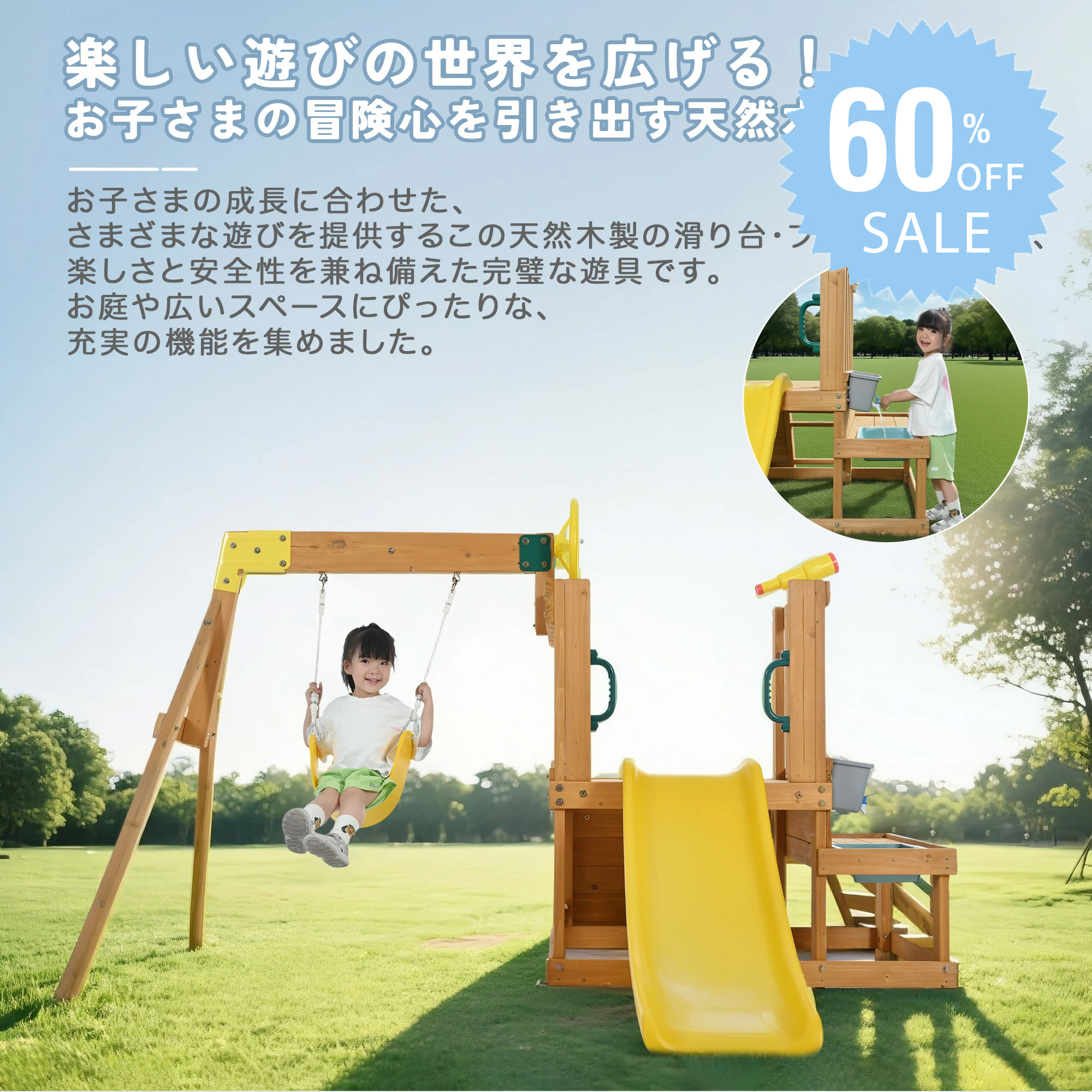 『60％OFFクーポン利用で39992円』大型遊具 屋外遊具 ジャングルジム 滑り台 室外内 木製 天然木 耐荷重50KG 室内ジム 遊具 スギ材 すべり台 家庭用 子供 キッズ 男の子 女の子 コンパクト 3歳~6歳 プレゼント おもちゃ
