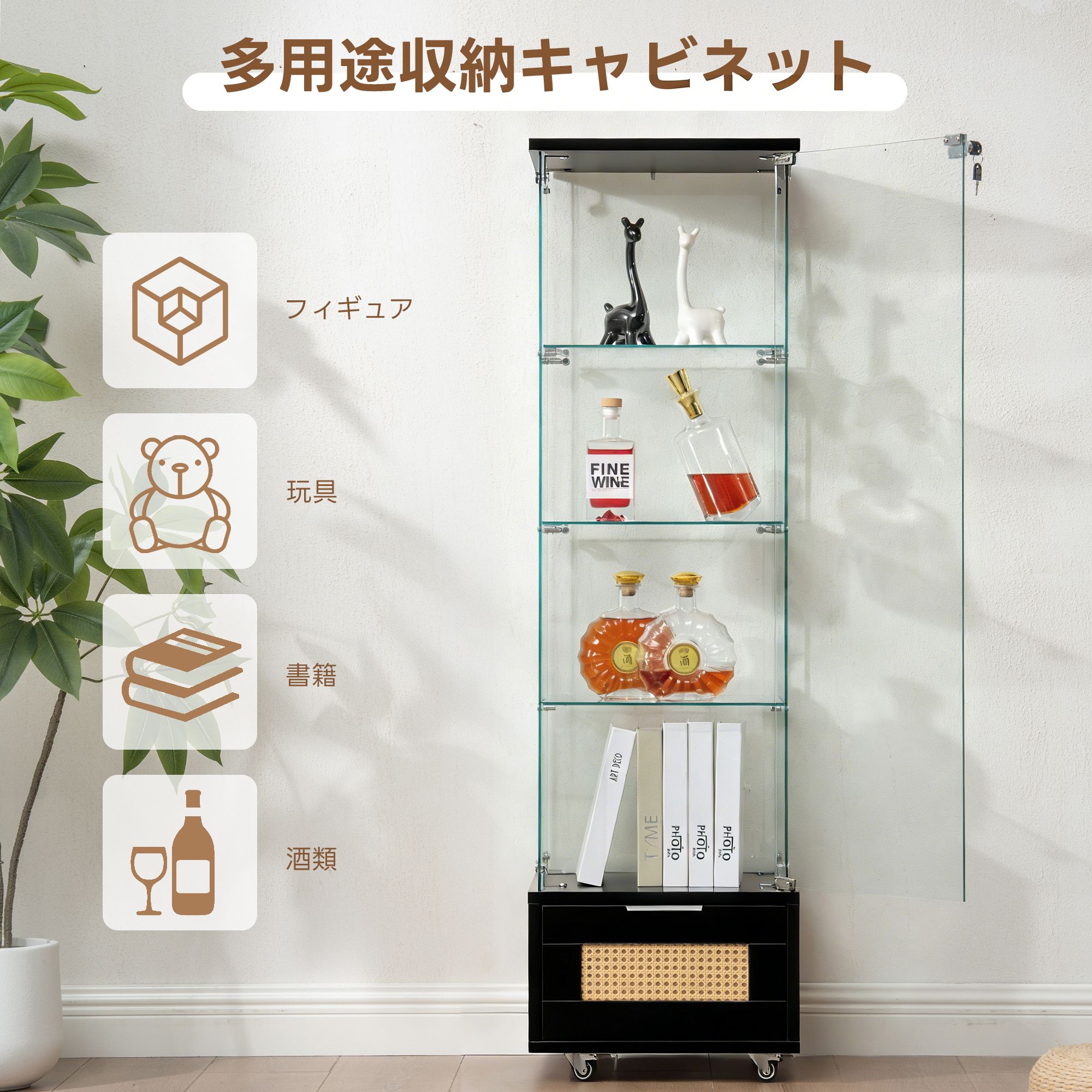 寄せあわせ入れもの 抽き出し付き添い人 ガラスディスプレイキャビネット 図形入れもの 4段 強化因子硝子 全面硝子 大きさ:幅42.5×奥ふかさ36.5×高さ148糎 黒いこと
