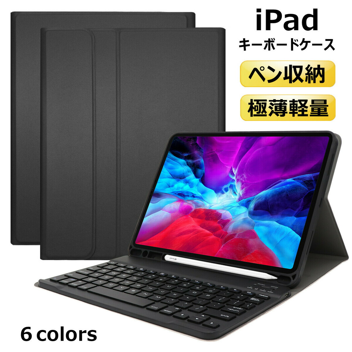 最新着脱式 iPad 第9世代 10.2インチ 第8世代 mini6 8.3インチ Pro 11インチ 第7世代 9.7インチ 6世代 キーボード  ケース Air 10.5インチ ペン収納 US配列 オートスリープ スタンド機能 超長待機 在宅 ワーク ギフト 【89%OFF!】