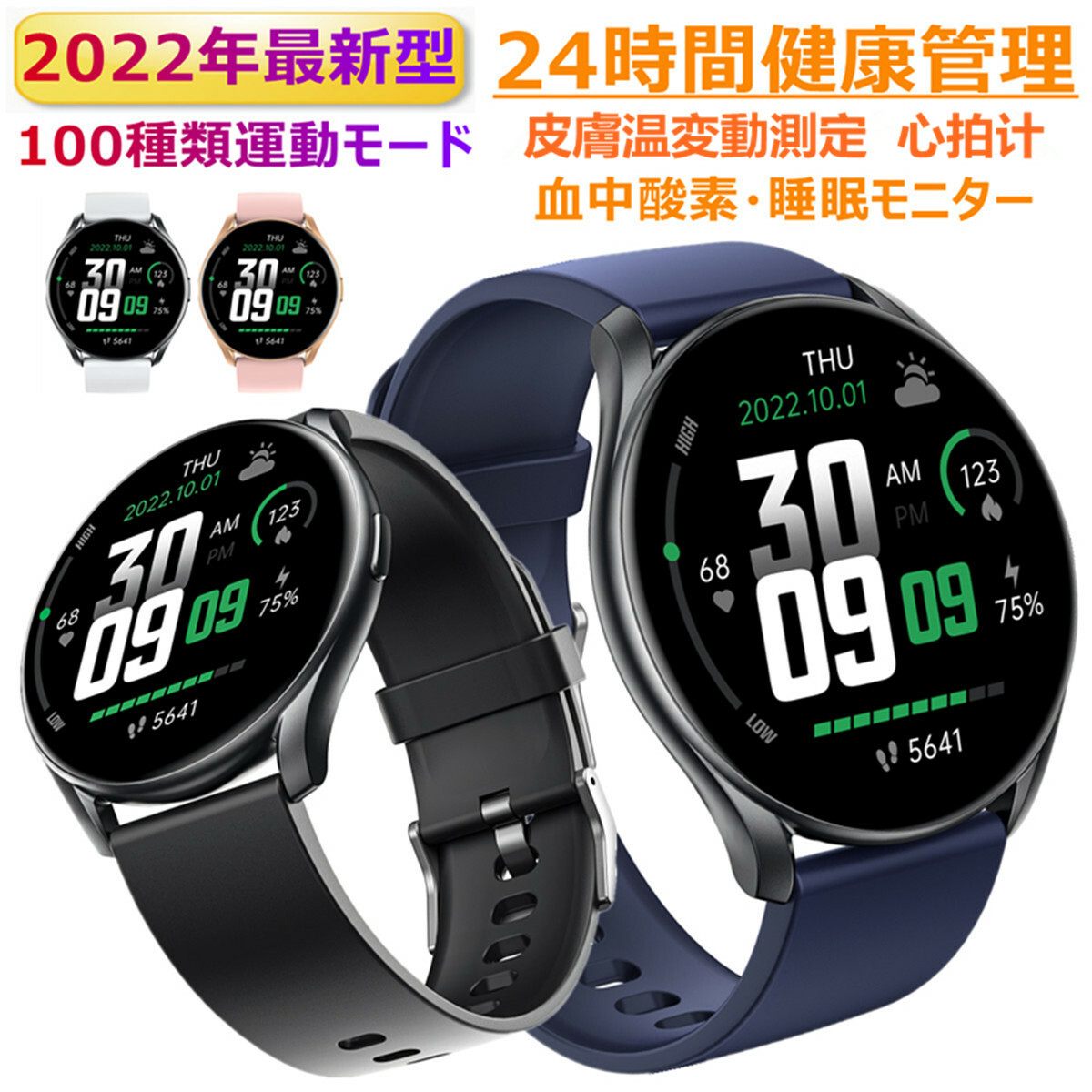 楽天市場 12 17 09 59迄 ポイント5倍 10 Offクーポン 22年最新型 スマートウォッチ 体表面温度検知 1 7インチ超大画面 血中酸素 腕時計 24時間運動管理 歩数記録 スマートウォッチ メンズ レディース Ip68防水 Gps連携 Line 着信通知 睡眠記録 アラーム