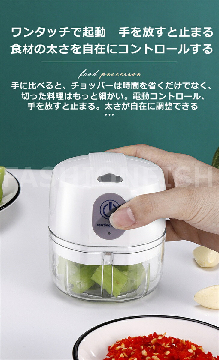 市場 みじん切り器 チョッパー 野菜カッター フードプロセッサー 電動