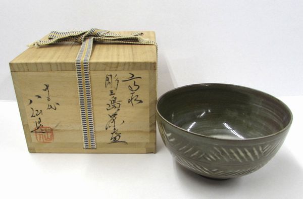 楽天市場】【香川県名工】八栗窯 大林五山作 黒楽焼 筒茶碗 茶道具