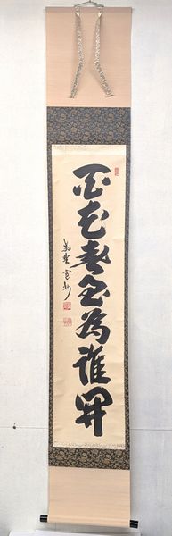 古物＜茶道具・掛け軸＞一行 長谷川寛州師 「百花春至為誰開」　春にお使い頂きたいお軸です　?　４月　５月　三玄院　大徳寺