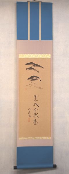古物＜茶道具・掛け軸＞一行画賛　西垣大道師 「雲収山嶽青」　山の画　新緑の季節にお使い頂きたいお軸です　５月　６月　大徳寺派　末寺　画賛