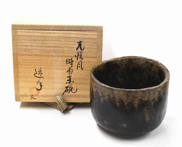 古物＜茶道具・茶碗＞光悦写 時雨茶碗 八事窯・四代中村道年作 冬にお使い頂くのも似つかわしいかと思います