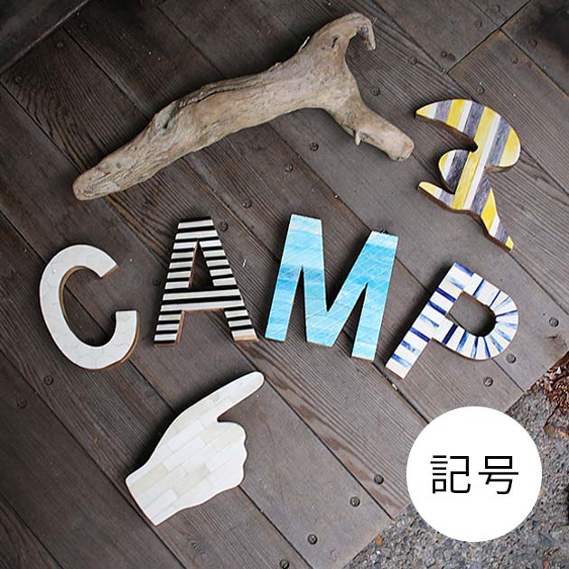 楽天市場 O Z オブジェ アルファベット イニシャル ディスプレイ パーツ 木製 骨 置物 インテリア雑貨 英語 数字 動物 民芸品 切り文字 グッディグラムス ボーンオブジェクト おしゃれ Goody Grams Bone Object Tycoon インテリア雑貨 家具