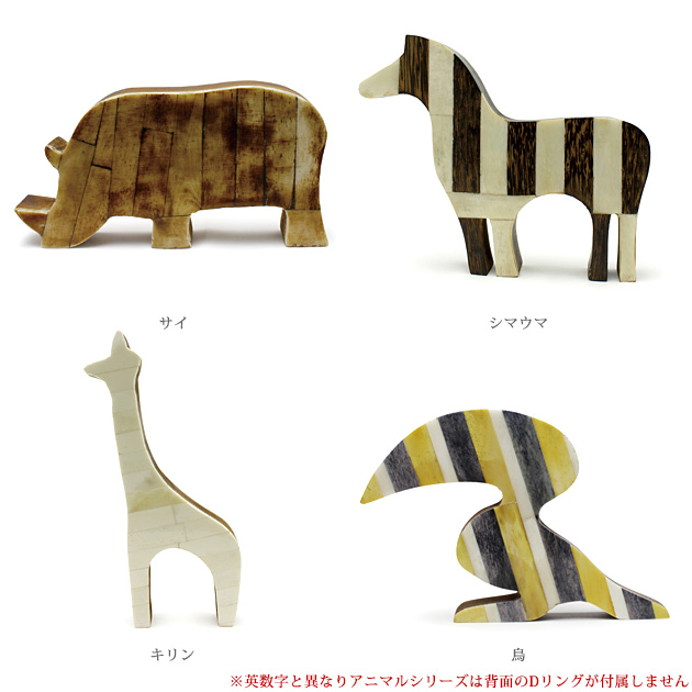 4つ脚 オブジェ アルファベットのキャラクター かしら文字 出展 分野 木製 骨 粉飾 英語 具足雑貨 ナンバー 動物 民芸もの インテリア 切り文字 グッディグラムス ボーンオブジェクト 恰好いい Goody Grams Bone Object Hotjobsafrica Org