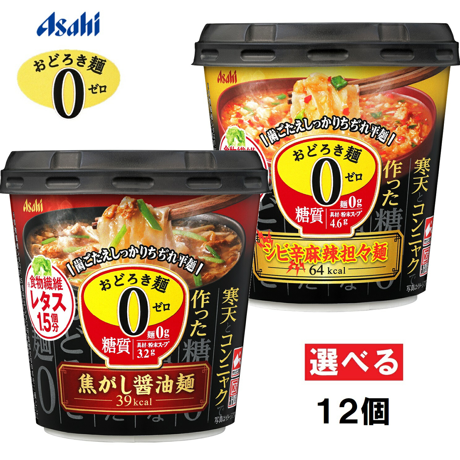 楽天市場】日清食品 カップヌードルPRO高たんぱく低糖質 各6個ｘ2種類 計12個カップヌードルプロ : TY.FOODS楽天市場店