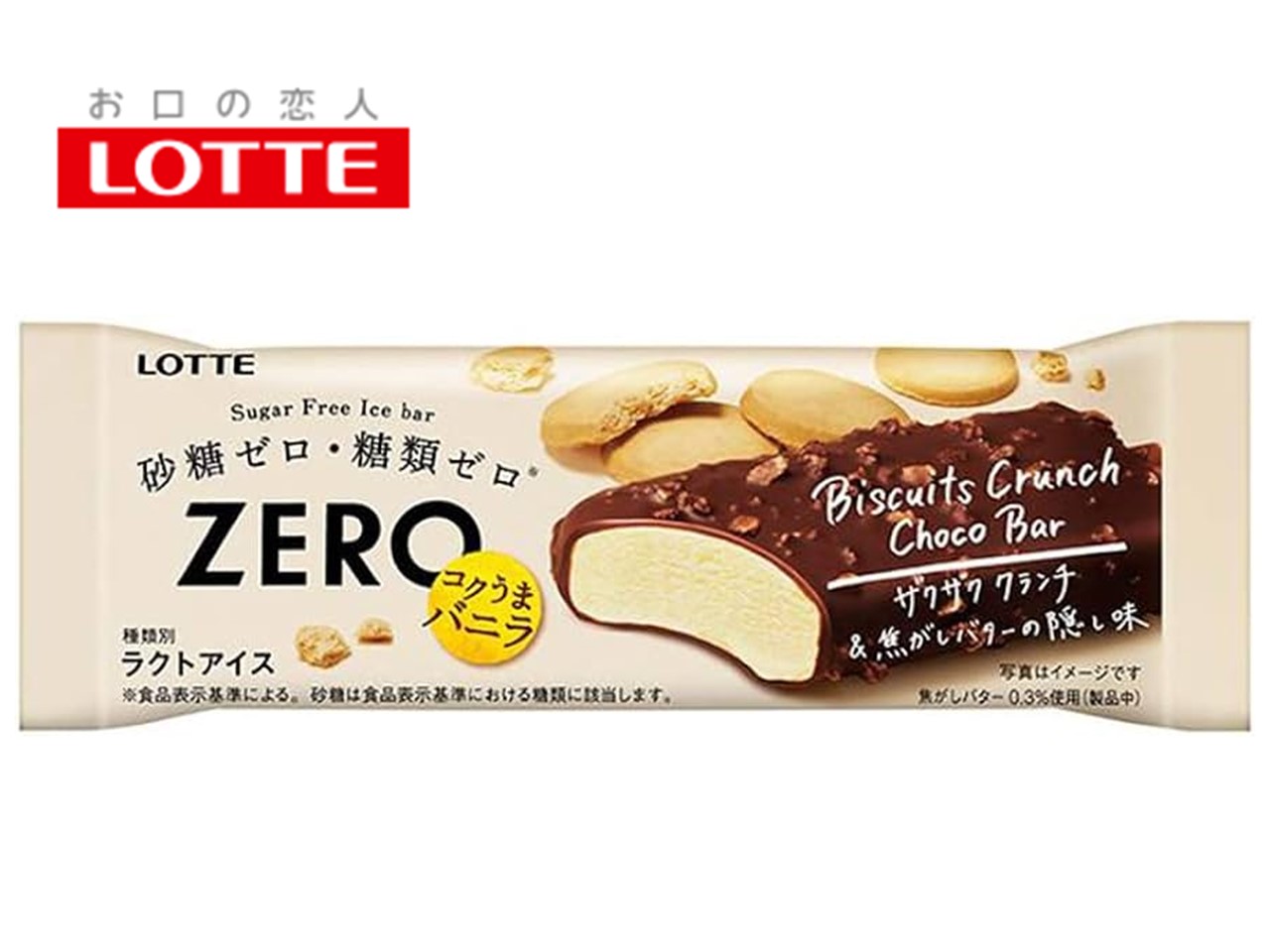 ロッテ チョコレート コースター 非売品 新品未使用 メラミン ロッテ アイスクリーム レディボーデンチョコレート470ml×8個