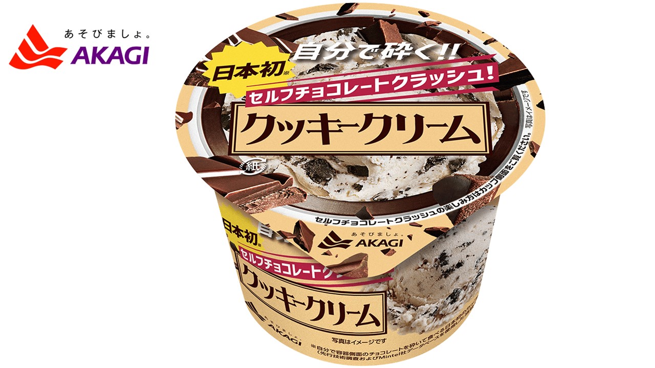 楽天市場】赤城乳業 セルフチョコレートクラッシュ！ クッキー