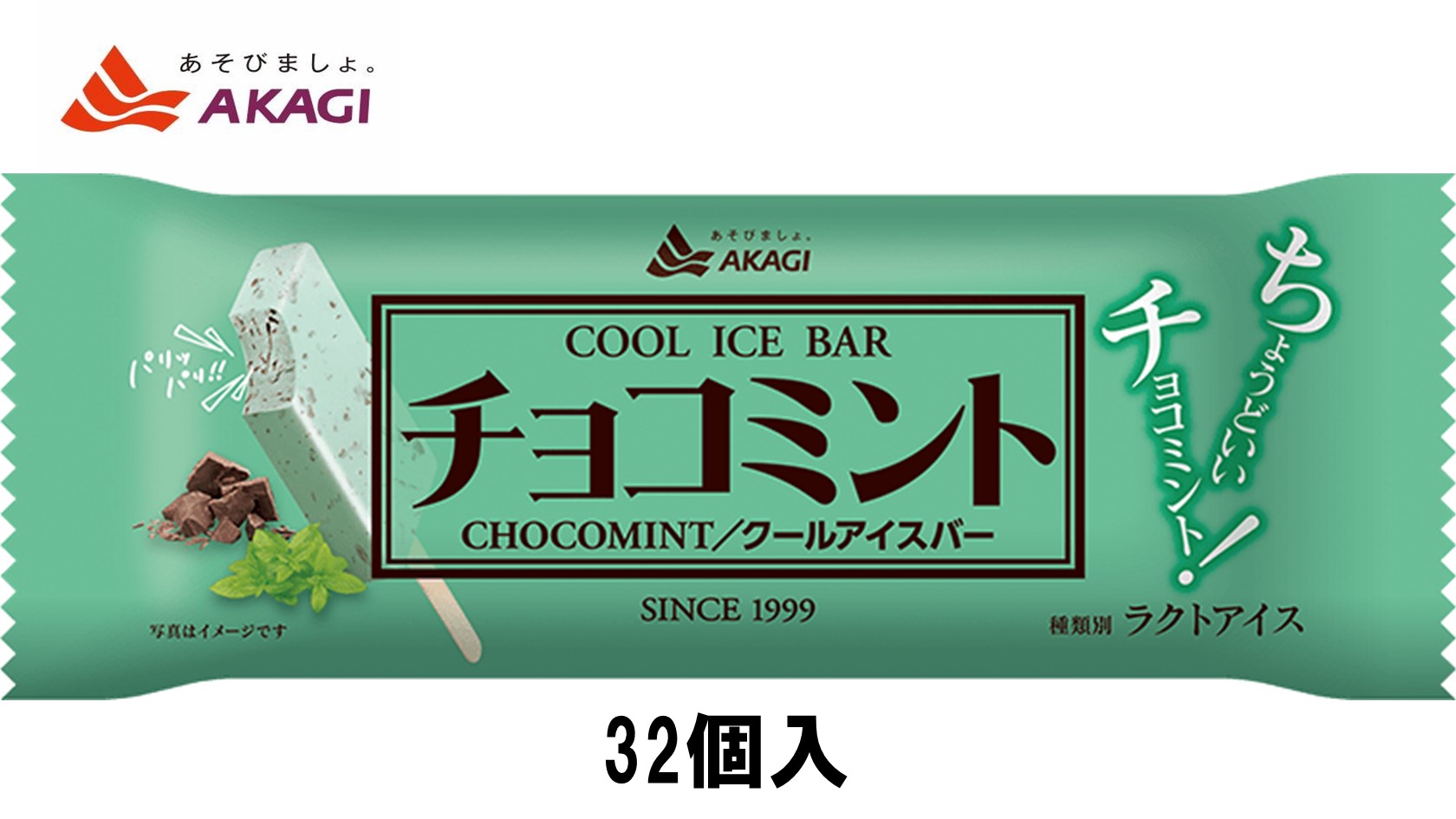 Choco Minto