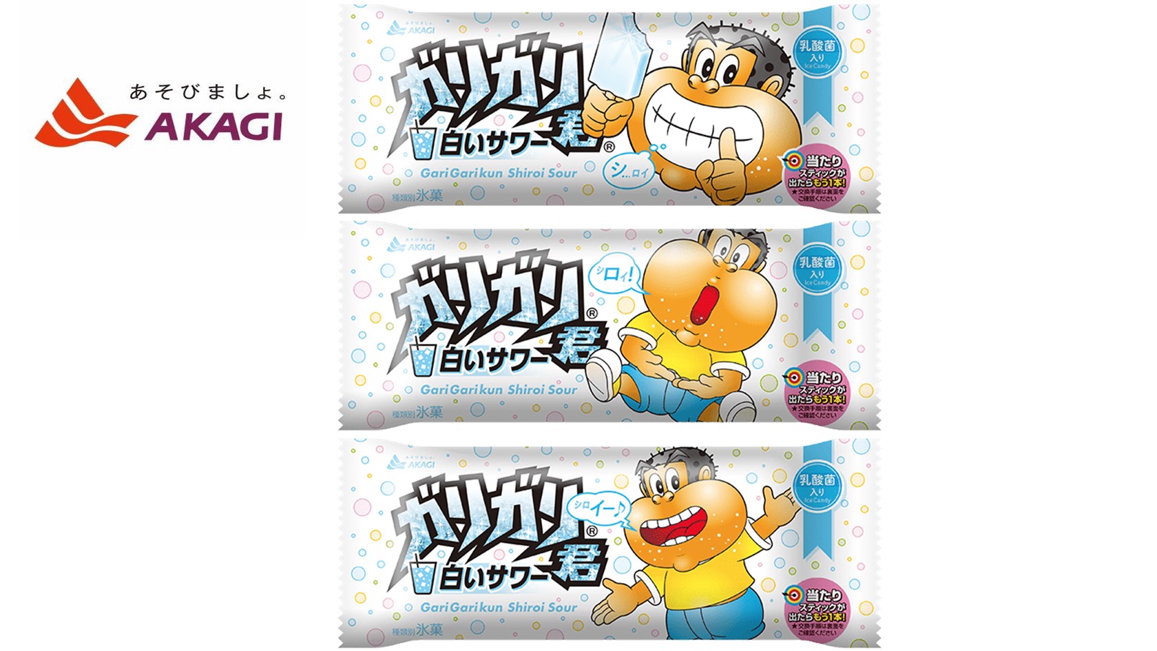 楽天市場】赤城乳業 ガリガリ君 白いサワー スティック (33+1)34本入