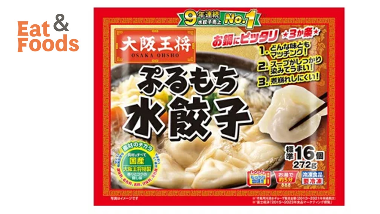 FADIE ぎょうざ ギョウザ 冷凍 水餃子 専門店用 300g 15個入
