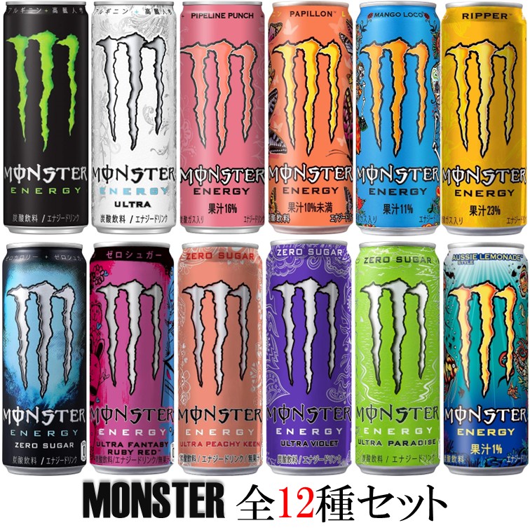 Monster Energy ボトル 2本セット 新品】MONSTER ENERGY (モンスターエナジー) ボトル2本セットの