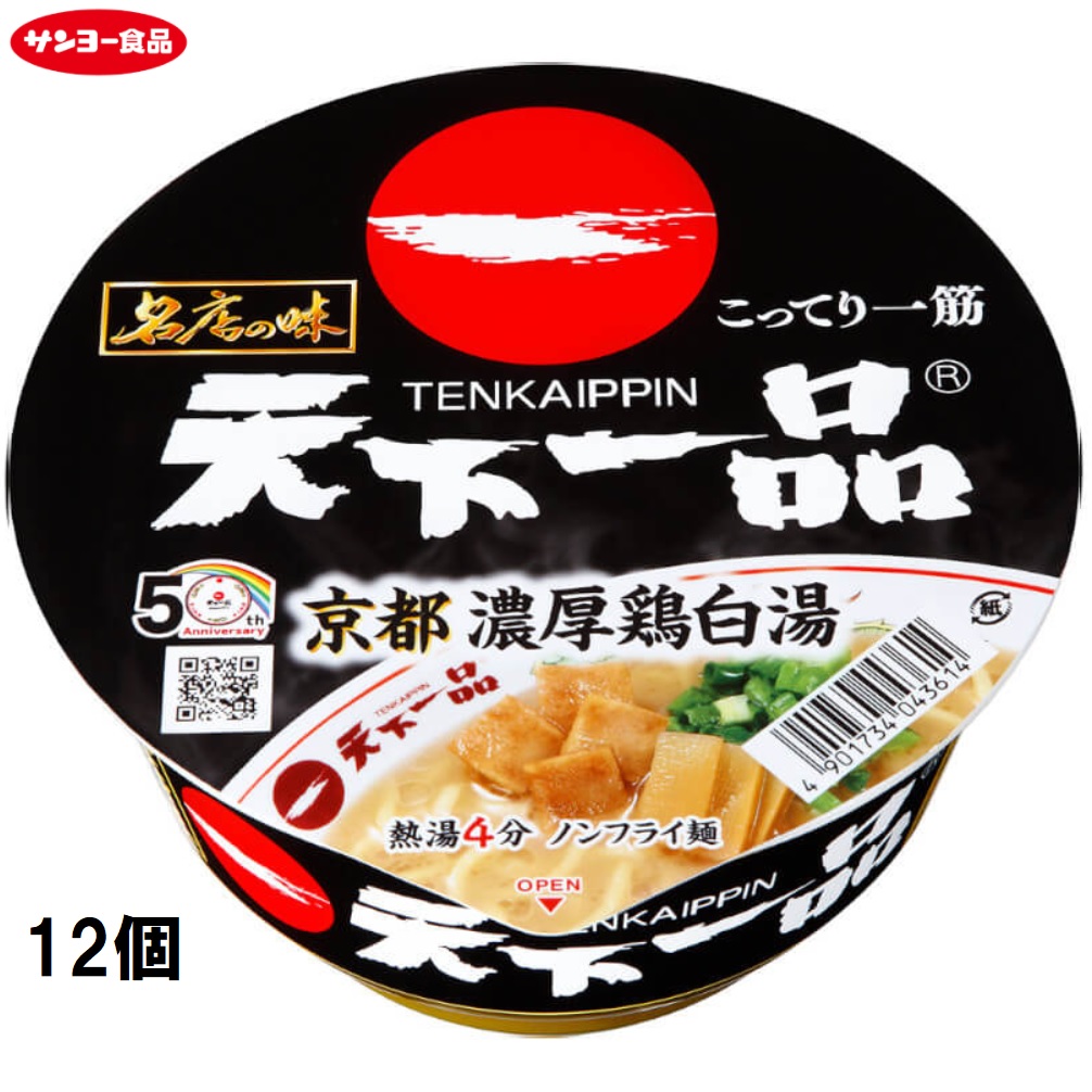 超人気新品 サンヨー食品 サッポロ一番 カップスター 海老天そば きつねうどん カリーうどん 醤油 味噌 旨塩 各2個ｘ6種類 計12個  materialworldblog.com