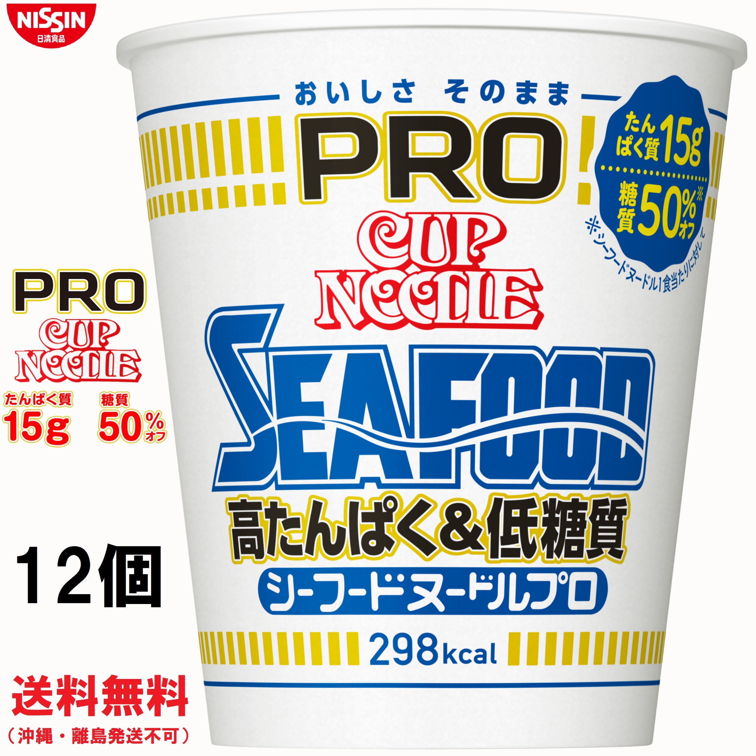 超人気新品 サンヨー食品 サッポロ一番 カップスター 海老天そば きつねうどん カリーうどん 醤油 味噌 旨塩 各2個ｘ6種類 計12個  materialworldblog.com