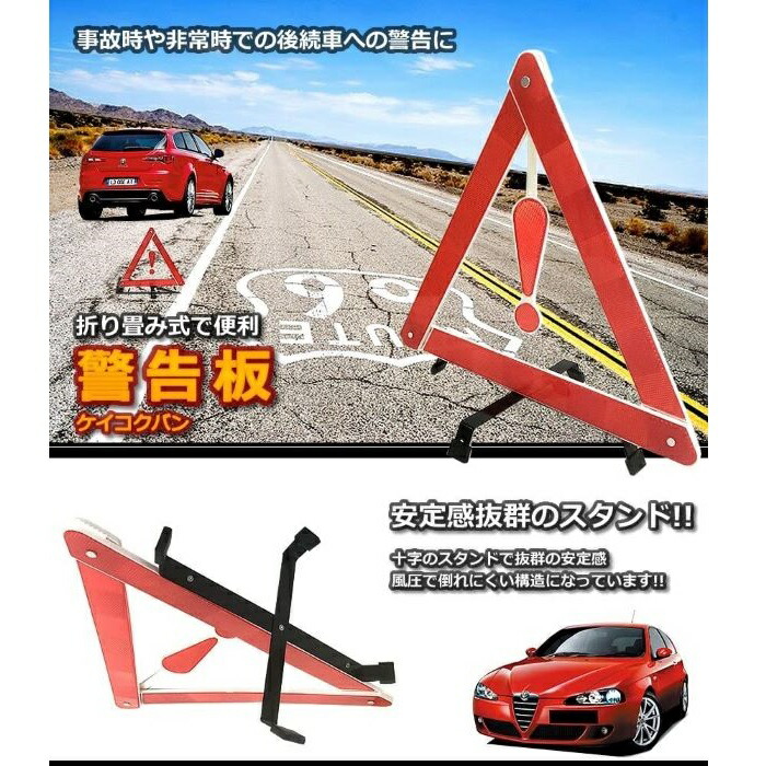 市場 三角停止板 三角表示反射板 緊急対応用品 専用ケース付き 折り畳み式 昼夜兼用 コンパクトに収納可能 市場 三角停止板 三角表示反射板 緊急対応用品 専用ケース付き 折り畳み式 昼夜兼用 コンパクトに収納可能