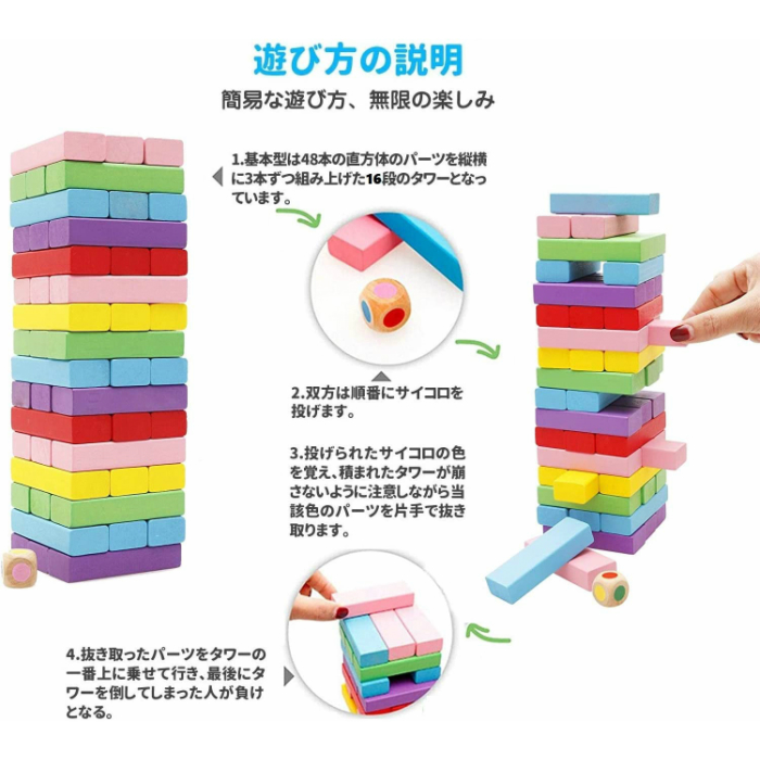 楽天市場 ジェンガ 木製 Jenga 17段 サイコロ付き バランスゲーム テーブルゲーム パーティゲーム 木製 立体パズル 積み木 ブロック ドミノブロック Tyler 無限大の遊び方 大人も子供も楽しめる 6カラー 48pcs 骰子付き 暮らしの雑貨 Tyler Shop