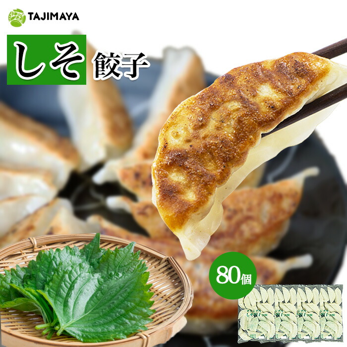 楽天市場】たじまや TAJIMAYA オリジナル ビッグ餃子 50個入り 大容量